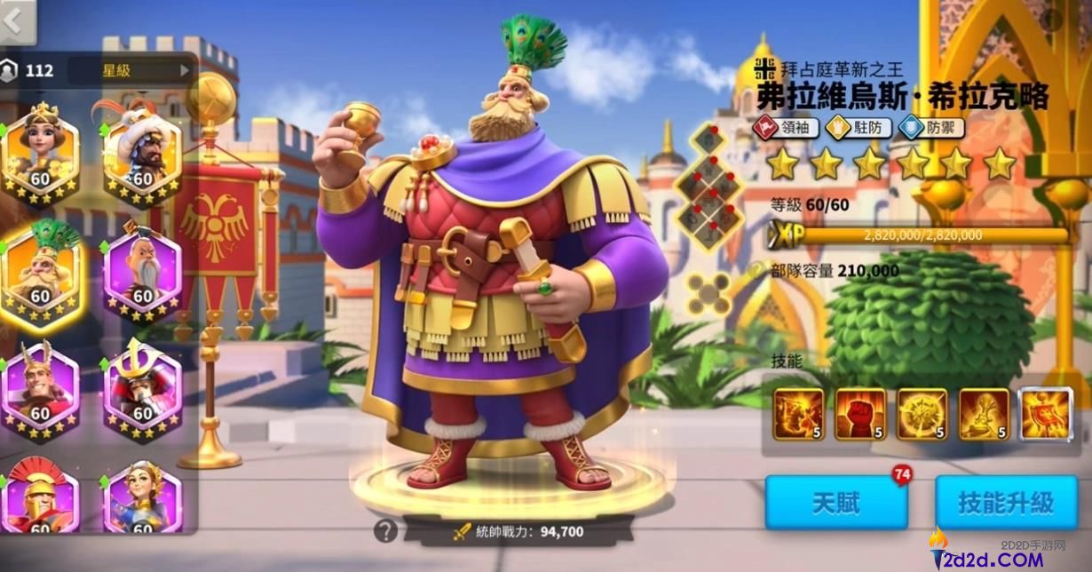 万国觉醒希拉克略技能是什么