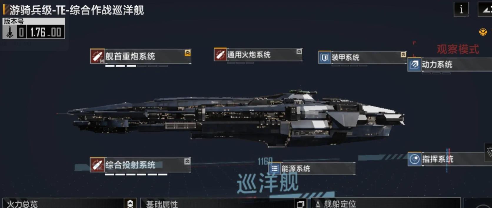 无尽的拉格朗日游骑兵级怎么样-无尽的拉格朗日游骑兵级详细指南