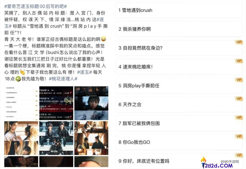 《逐玉》全方位爆开,年青人爱看的古装剧长什么样？