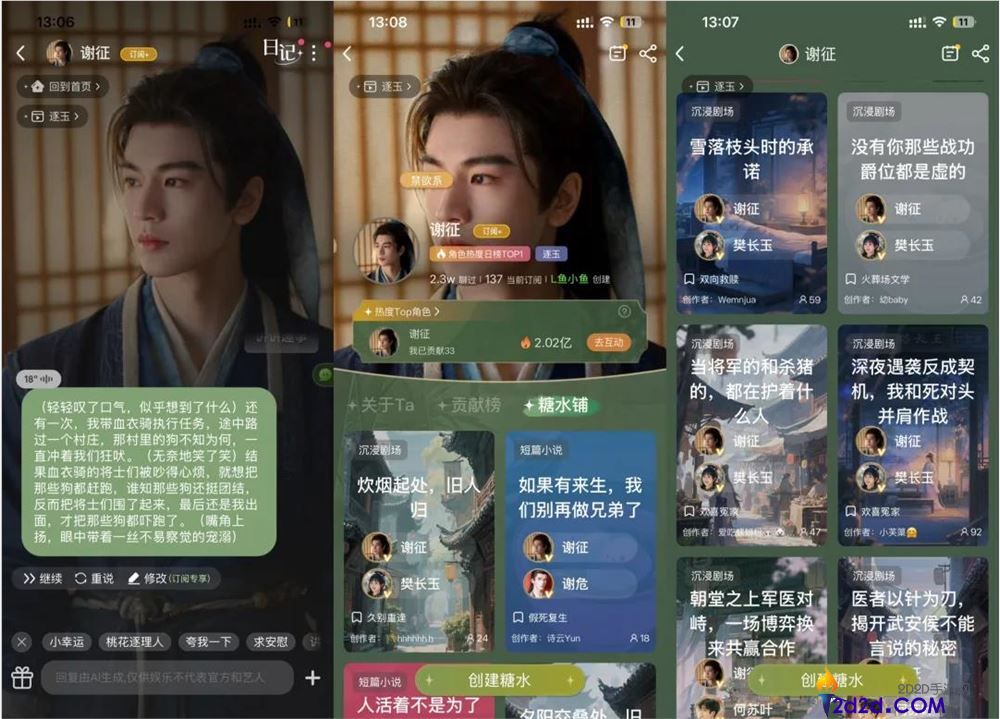 《逐玉》全方位爆开,年青人爱看的古装剧长什么样？