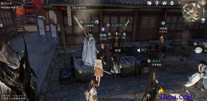 逆水寒手游穷山海奇遇怎么做