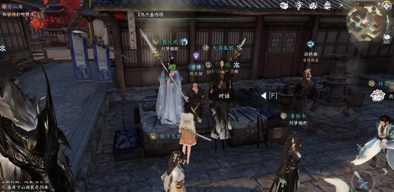 逆水寒手游穷山海奇遇怎么做-逆水寒手游穷山海奇遇全面指导