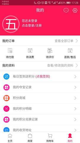 星期五购物平台下载