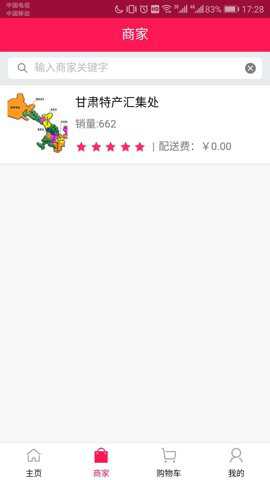 星期五购物平台下载