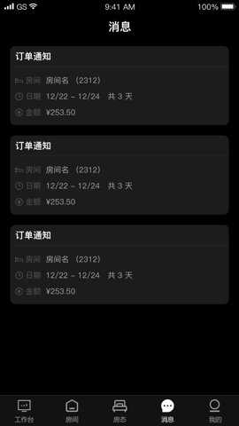 房咚咚官方下载