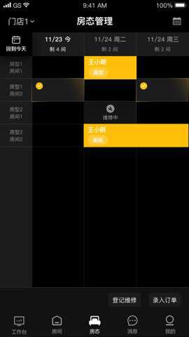 房咚咚官方下载