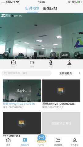 海康云眸物流下载