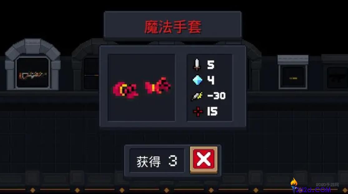 元气骑士魔法手套有什么用