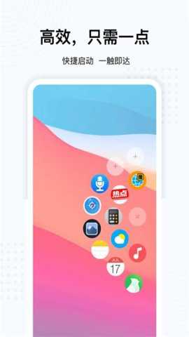 超级悬浮球下载