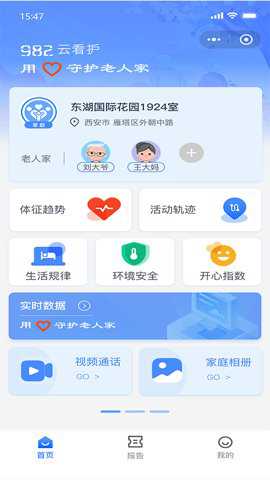 982智慧养老下载