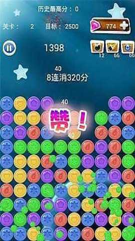 星球消消乐游戏下载