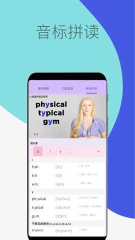 音标专家app官方下载