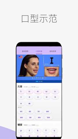 音标专家app官方下载
