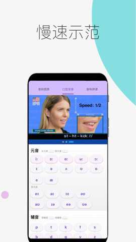 音标专家app官方下载