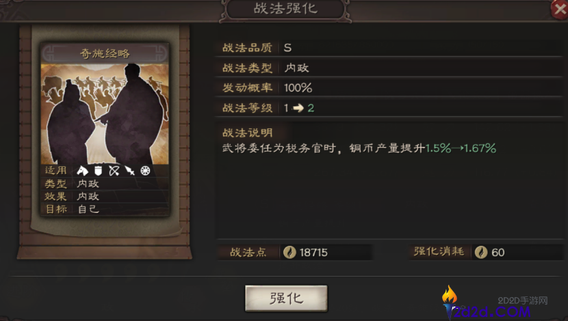 三国志战略版张纮怎么使用