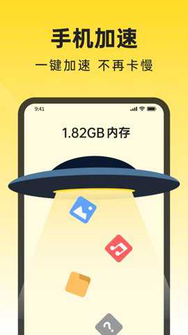 悟空清理大师下载