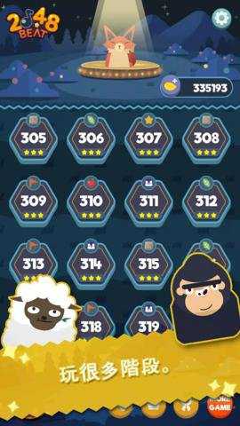 节奏2048游戏下载