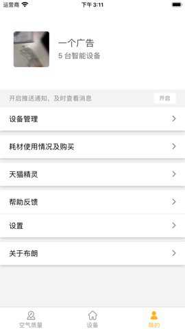 布朗新风官方下载