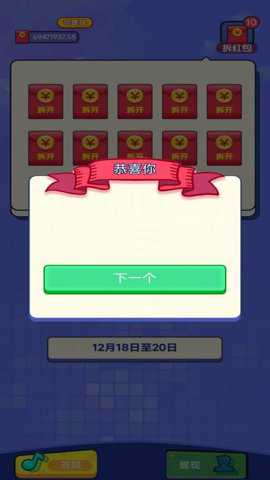 答题之王游戏下载