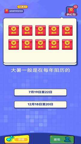 答题之王游戏下载