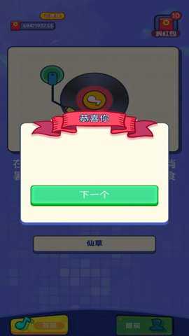 答题之王游戏下载