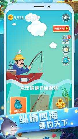 全民来钓鱼手游下载