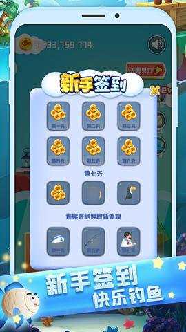 全民来钓鱼手游下载