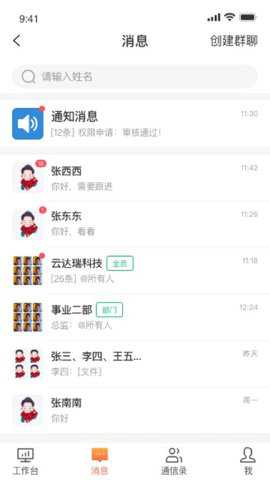 云达瑞官方下载