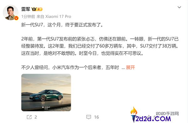 5年时候小米能造好车吗,雷军,把产物打磨得越来越好 新SU7是最新答卷