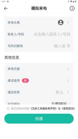 芝麻工具箱精简版下载