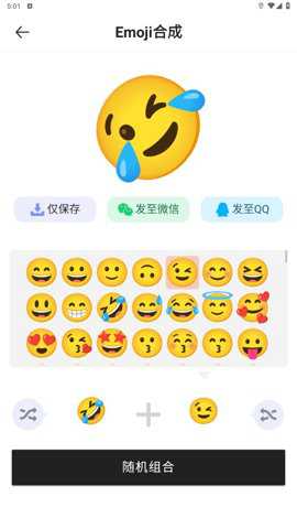 芝麻工具箱精简版下载