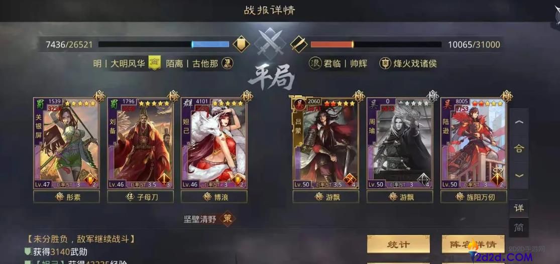 率土之滨妲己怎么样