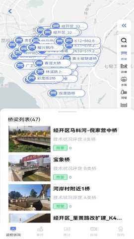 城市安全监测安卓版下载