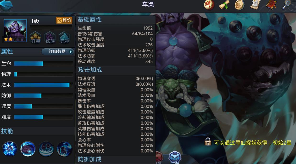 乱斗西游2车渠值得培养吗-乱斗西游2车渠相关介绍