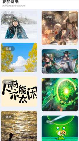 花梦助手工具箱下载