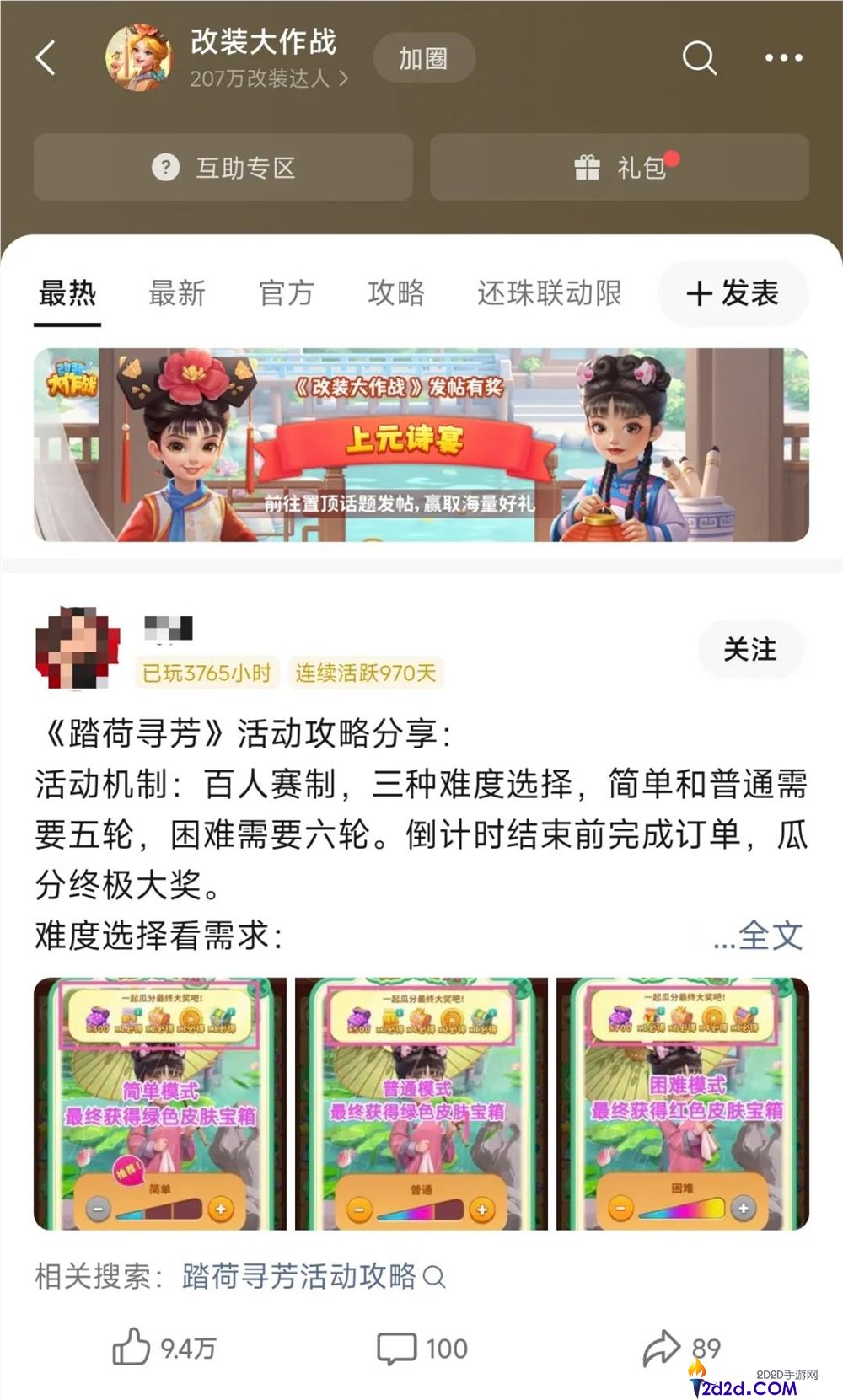 深圳又一家小游戏爆厂,产物闯入滞销TOP10