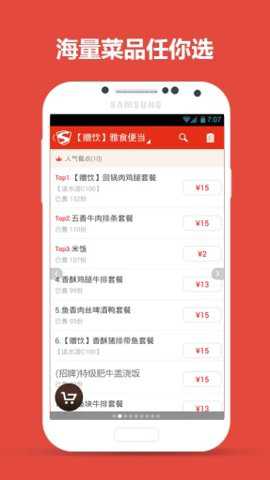 外卖超人官方下载