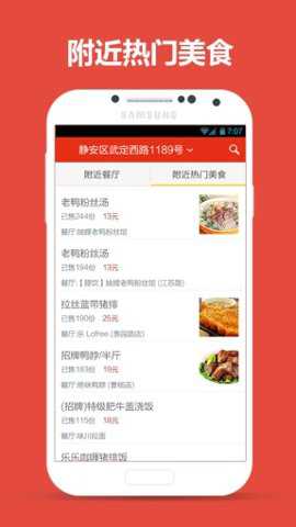 外卖超人官方下载