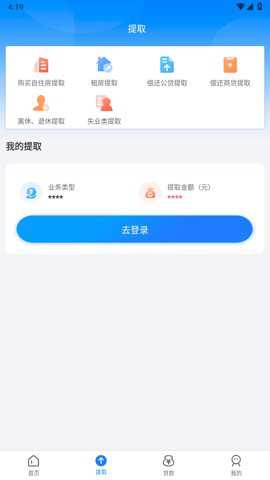 邯郸公积金下载