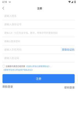 邯郸公积金下载