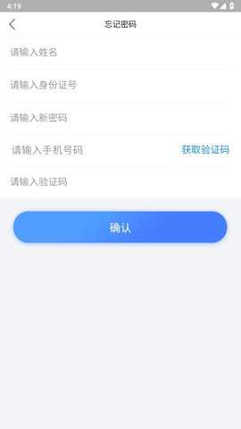 邯郸公积金下载