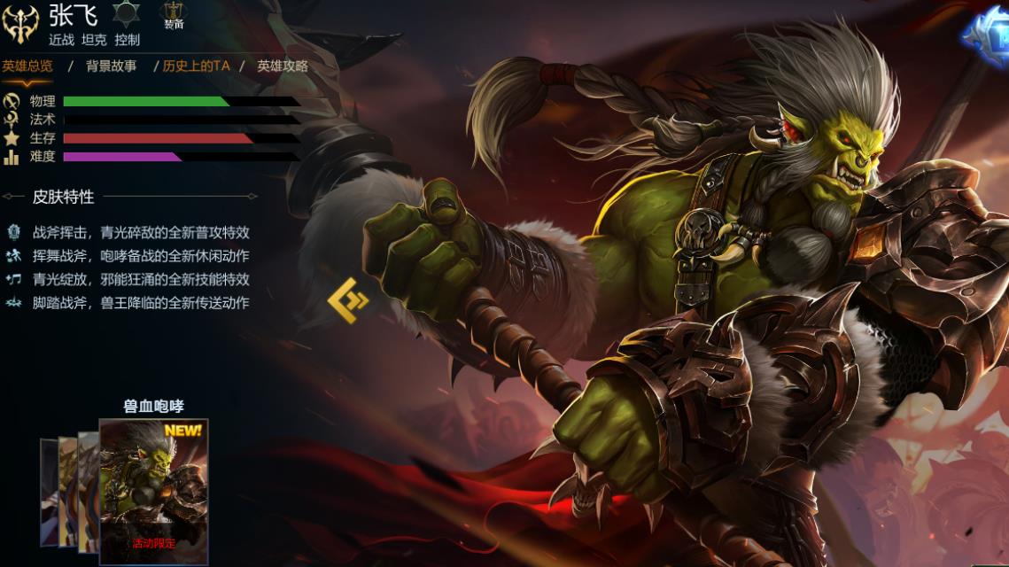 英魂之刃张飞怎么玩-英魂之刃张飞全方位秘籍