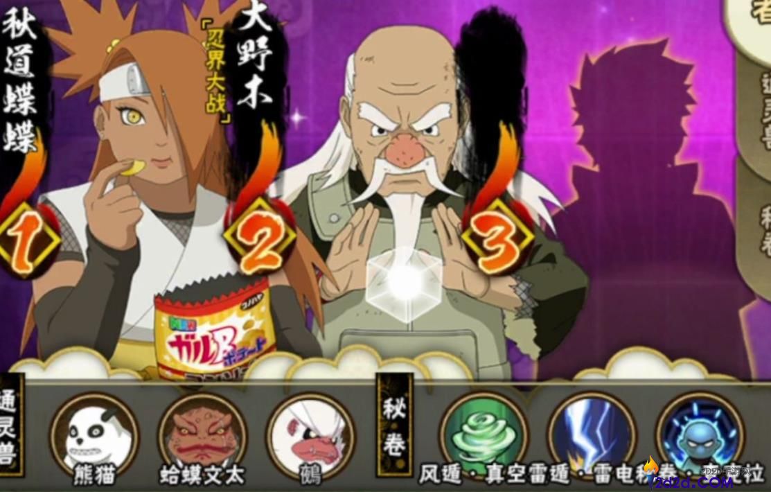 火影忍者手游秋道蝶蝶技能是什么