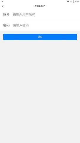 成思办公app官方版手机版下载