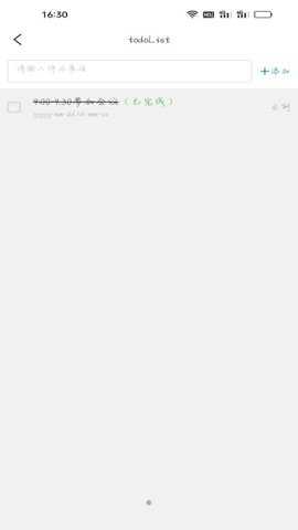 成思办公app官方版手机版下载