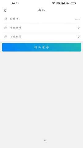 成思办公app官方版手机版下载