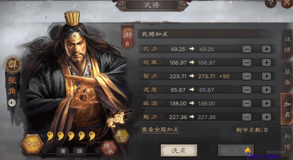 三国志战略版张角值得培养吗