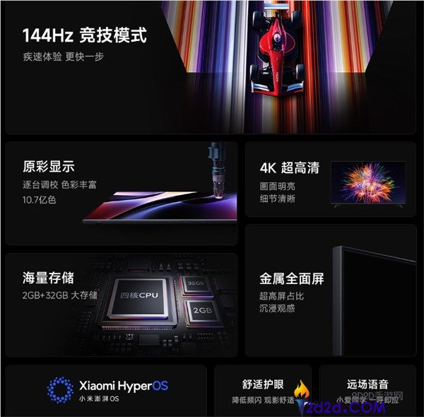 REDMI智能电视A50一级能效版发布,4K+144Hz刷新率 到手1399元
