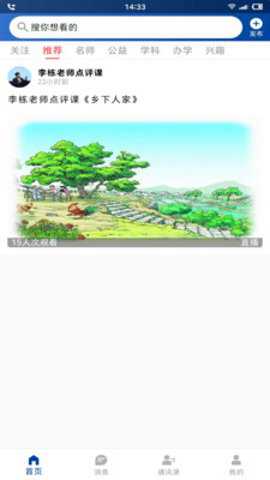 飞篇安卓版下载