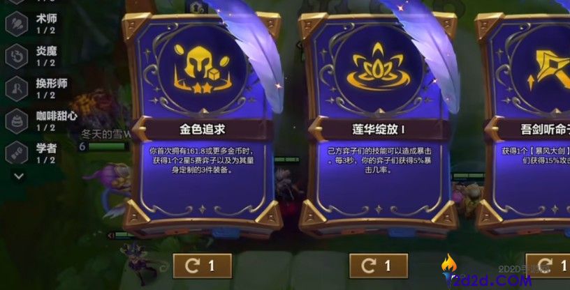 金铲铲之战金色追求强度怎么样